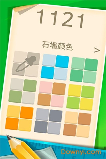 1121数字解谜游戏 v1.0.4 安卓版0