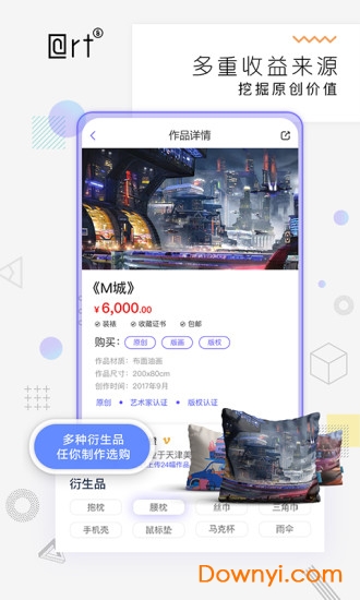 art8手机版 v1.1 安卓版1