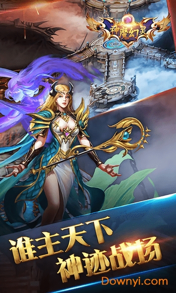 神魔幻灵手游 v1.0.0 安卓版0