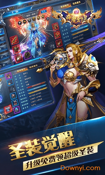 神魔幻灵手游 v1.0.0 安卓版2