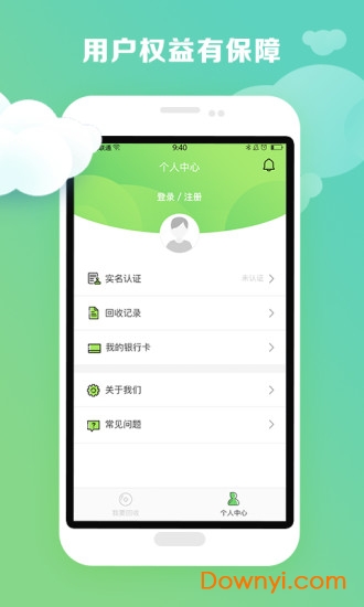 回收有米app v2.1.2 安卓版2