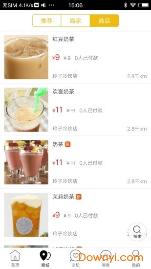 尚志同城手机版 v4.4.2 安卓版2