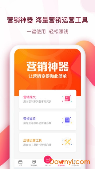 一起代客户端 v5.0.3 安卓版0