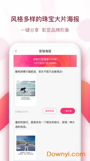 一起代客户端 v5.0.3 安卓版2