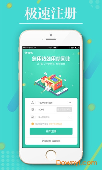 快回收app v1.1.3 安卓版0