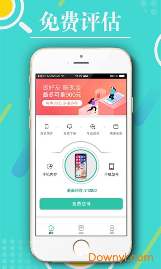 快回收app v1.1.3 安卓版1