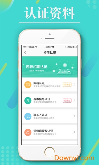 快回收app v1.1.3 安卓版2