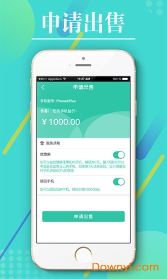 快回收app v1.1.3 安卓版3
