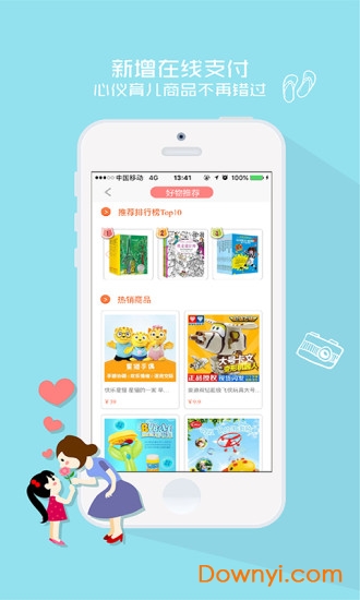 星猫乐园手机版 v4.2.163 安卓最新版1