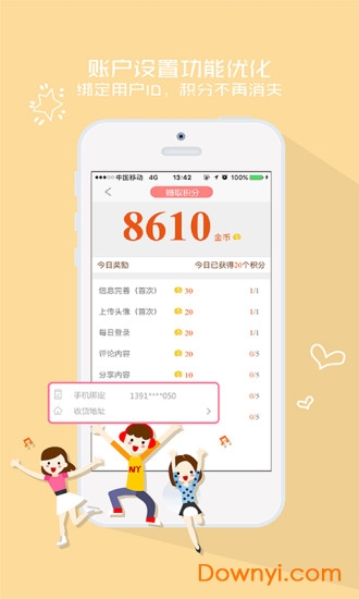 星猫乐园手机版 v4.2.163 安卓最新版2
