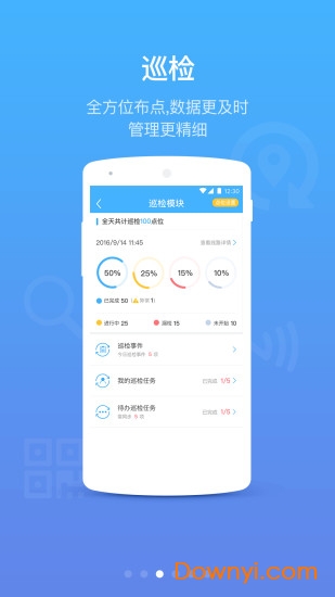 优服管理软件 v3.7.3 安卓版1