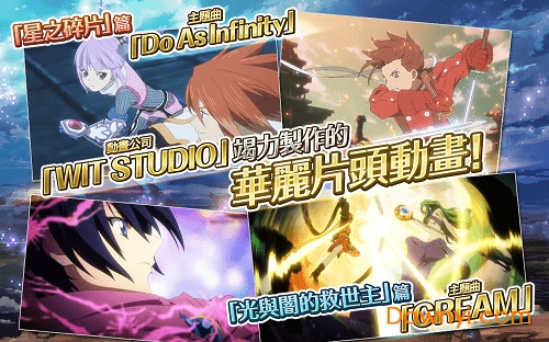 时空幻境传说中文版(to-asteria) v4.3.0 安卓版0