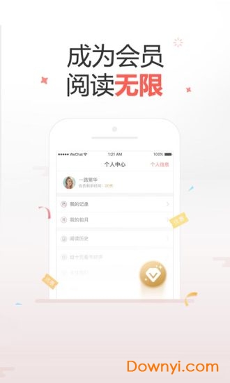 十元读书手机版 v3.8 安卓版0