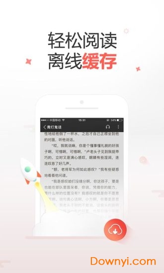 十元读书手机版 v3.8 安卓版1