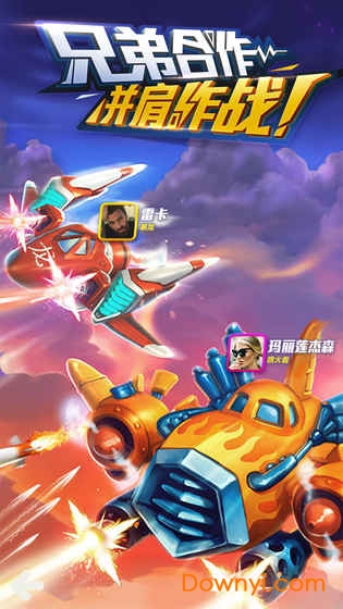 雄鹰自由中队无限钻石版 v1.4.1945 安卓版2