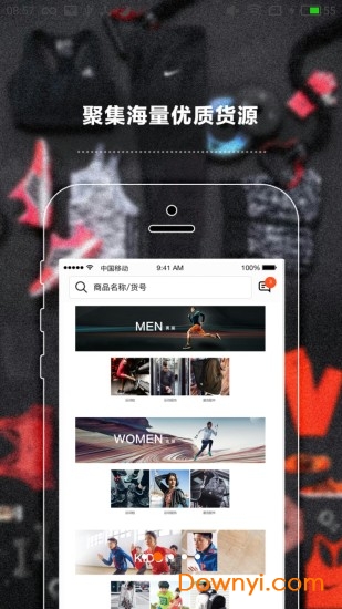 头号买手软件 v2.4.5 安卓版0