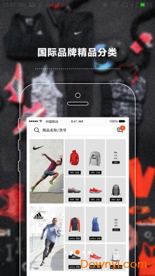 头号买手软件 v2.4.5 安卓版1