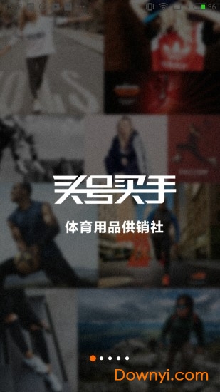 头号买手软件 v2.4.5 安卓版3