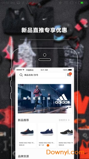 头号买手软件 v2.4.5 安卓版2
