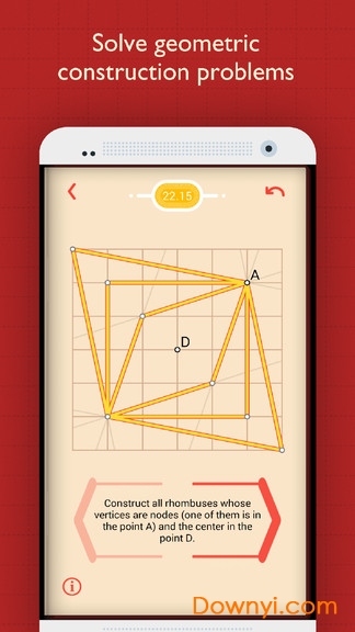 欧式几何中文版