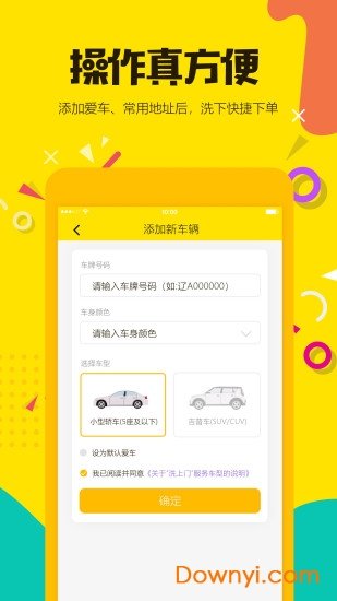 洗上门洗车 v1.0.7 安卓版0