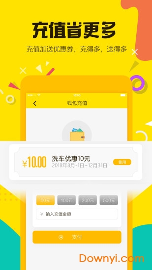 洗上门洗车 v1.0.7 安卓版2