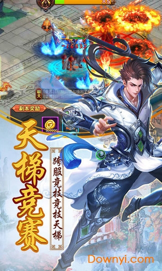 剑侠仙尊手游 v1.0 安卓版0