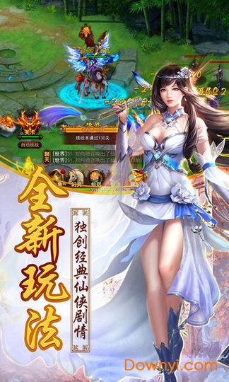 剑侠仙尊手游 v1.0 安卓版2