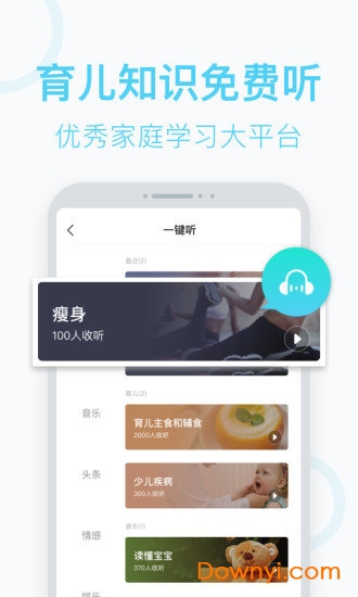 名育手机版(mingyu) v1.0.2 安卓版3