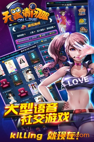 天黑请闭眼ol游戏 v1.2.0 安卓版0