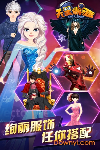 天黑请闭眼ol游戏 v1.2.0 安卓版1