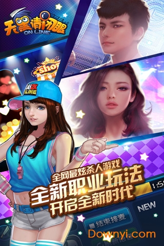 天黑请闭眼ol游戏 v1.2.0 安卓版3