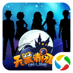 天黑请闭眼ol手机版下载