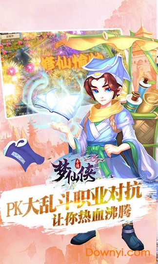 梦仙侠游戏 v1.0.0 安卓版2