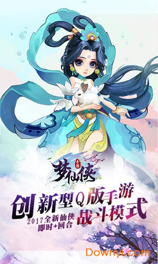 梦仙侠游戏 v1.0.0 安卓版3