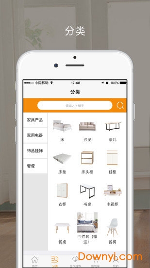 轻松住客户端 v2.1.0 安卓版0