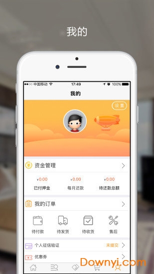 轻松住客户端 v2.1.0 安卓版3