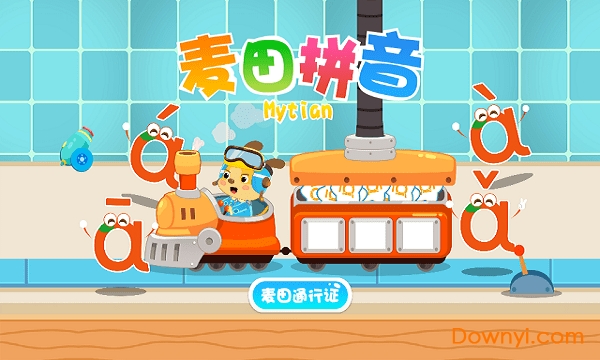 麦田拼音免费版 v3.6.2.220409 安卓最新版0