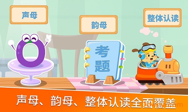 麦田拼音免费版 v3.6.2.220409 安卓最新版1