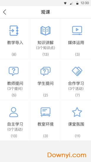 教师专业发展app v2.7.2 安卓版 0