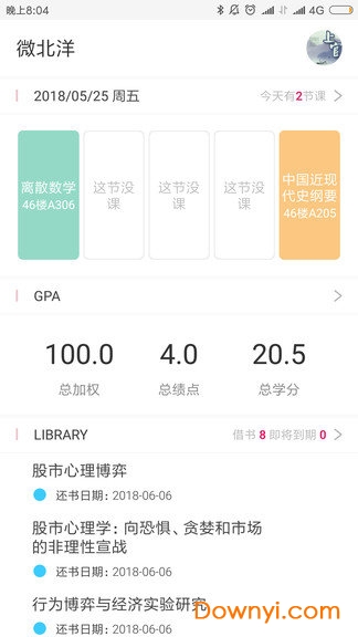 微北洋手机版 v3.3.3 安卓版2