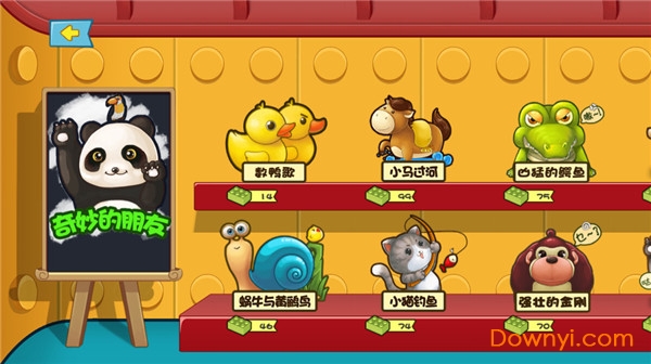 成都积木工坊 v1.0.4 安卓版1