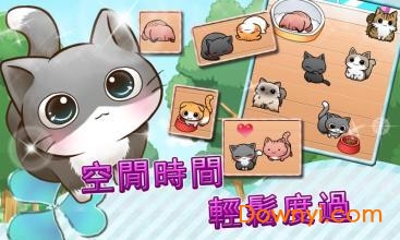 猫的生活无限金币版(cat life) v3.3.7 安卓版2
