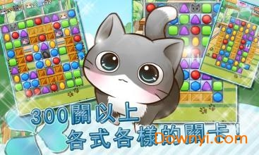 猫的生活无限金币版(cat life) v3.3.7 安卓版4