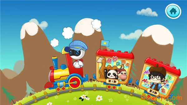 成都积木工坊 v1.0.4 安卓版2