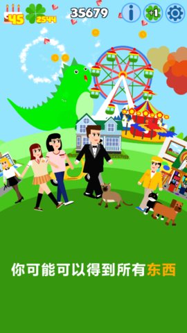 幸运生活手机版(lucky life) v1.1.4 安卓版2