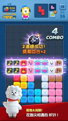 拼图之星bt21手游
