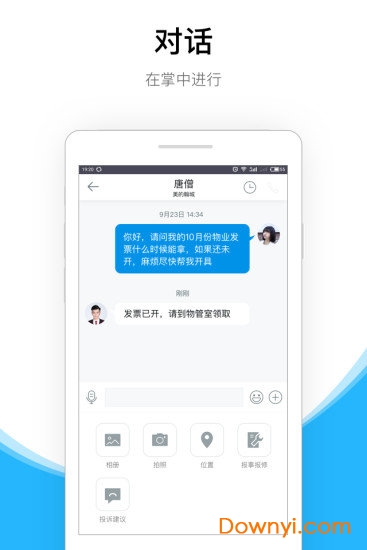 云朵社区客户端 v1.1.5 安卓版1
