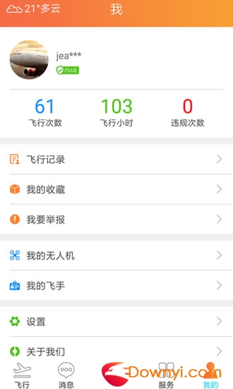 e飞服务手机版 v2.0.7 安卓版 1