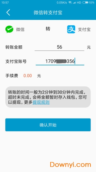 六季分享软件 v2.6.6 安卓版2
